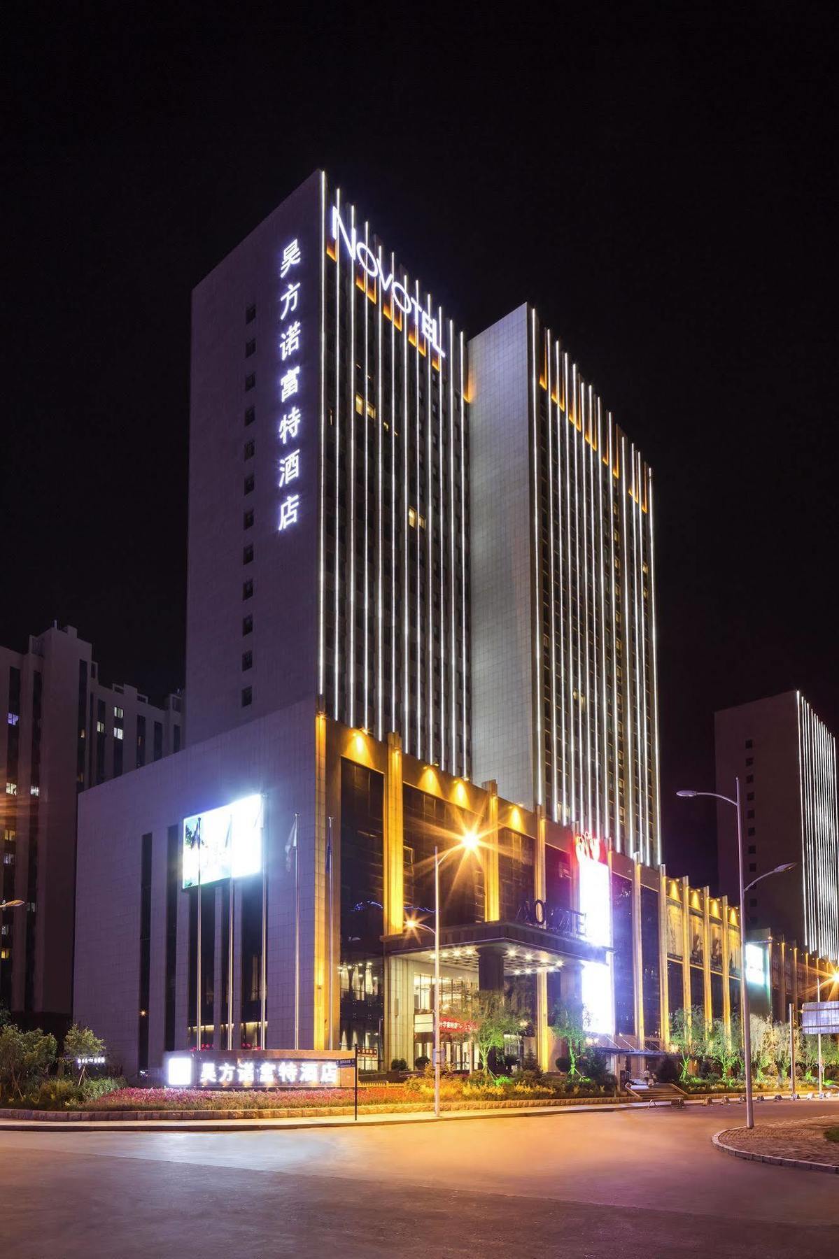 Novotel Daqing Haofang Exterior foto